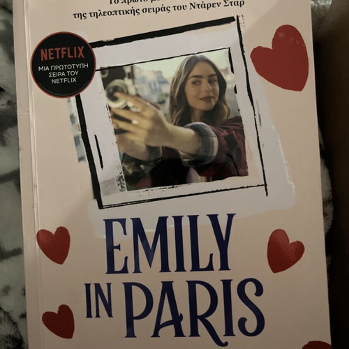 Emily in Paris by Catherine Kalengula book like new in Greek
