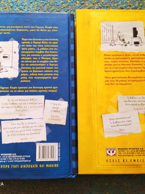 Diary of a Wimpy Kid 2 brand new books, 2 issues