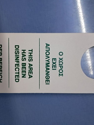 Πινακίδα PVC Ο χώρος έχει απολυμανθεί