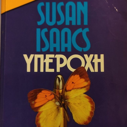 Wonderful used crime book by Susan Isaacs
