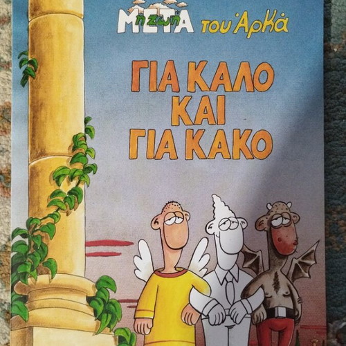 Arkas comic like new from the series Life After
