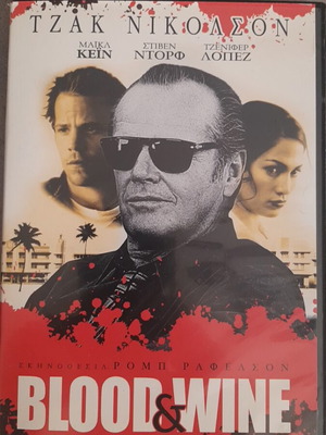 Δραματικές ταινίες DVD καινούργιο, 1 δίσκος με υπότιτλους
