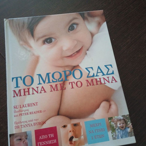 Your Baby Month by Month book new