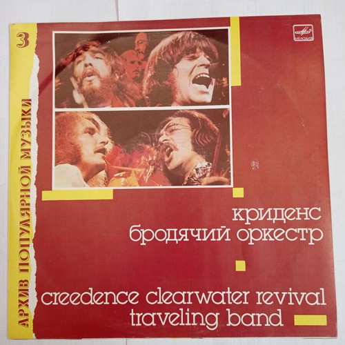 Traveling Band vinyl records Creedence Clearwater Revival new, rock