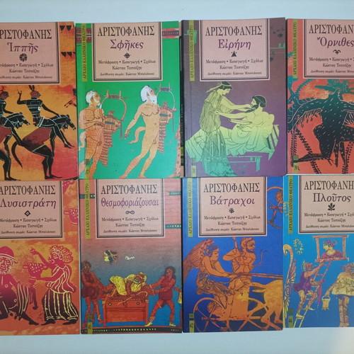 Ancient Greek Literature books new, Euripides Aristophanes Sophocles Aeschylus
