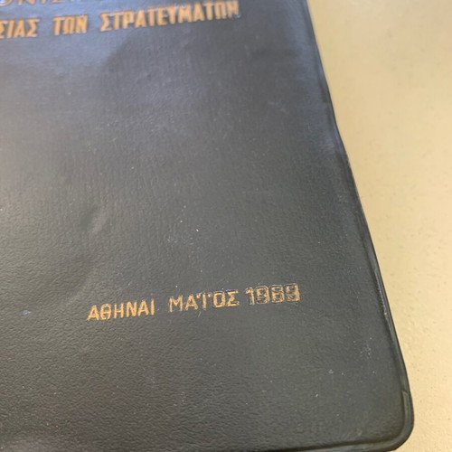 Military Regulation of Internal Service 20-2 1969 used
