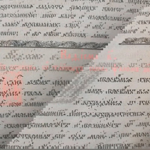 Εκκλησιαστικό βιβλίο από την Ρωσική Αυτοκρατορία Αλέξανδρος Νικολάεβιτς είναι ο αυτοκράτορας Αλέξανδρος Β' που κυβέρνησε