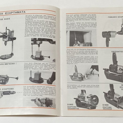 Black & Decker electric drills promotional brochure used
