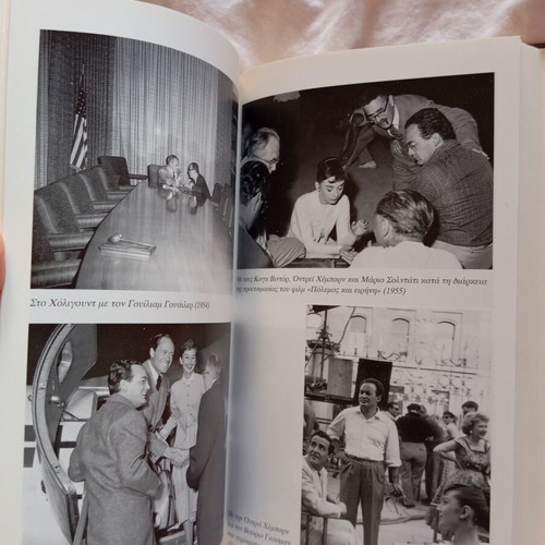 Dino De Laurentiis Biography book new, Greek