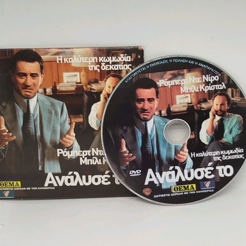 Analyze This DVD new comedy starring Robert De Niro and Billy Crystal