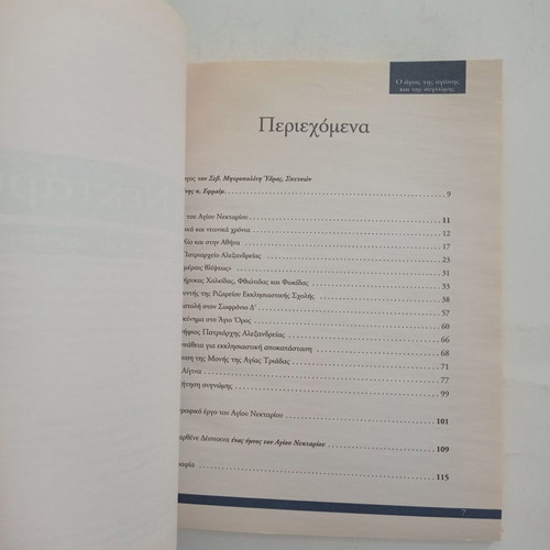 Saint Nektarios The Saint of Love and Forgiveness used book