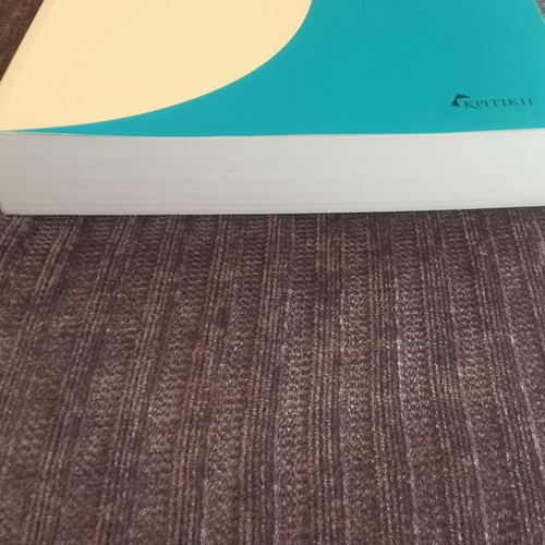 Educational Psychology by Paul Eggen and Donald Kauchak