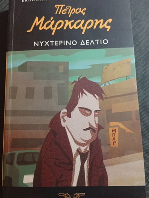 Nyhterino Deltio by Petros Markaris like new, Greek crime stories
