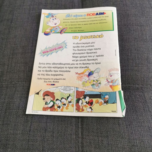 Komix #53 Terzopoulou used with torn back cover