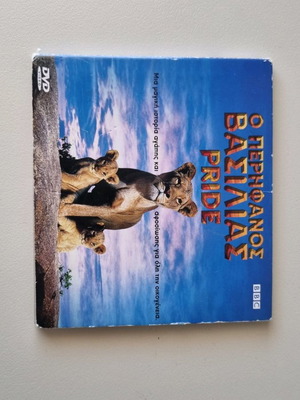 Pride DVD used, documentary