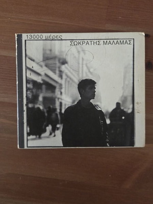 Sokratis Malamas 13000 Meres CD used, entechno