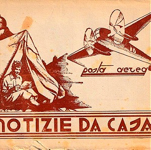 3 Ιταλικοί Φάκελοι Αλληλογραφίας 1940, διαστάσεως 14 Χ 10 cm με 2 διαφορετικά είδη χαρτιού.