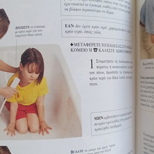 First Aid for Children book