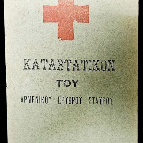 Καταστατικά Αρμενικού Ερυθρού και Κυανού Σταυρού Αθήνα 1924 μεταχειρισμένα