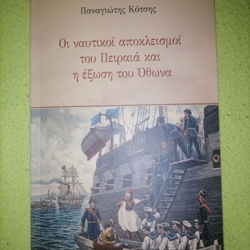 The Naval Blockades of Piraeus and the Exile of Otto new book