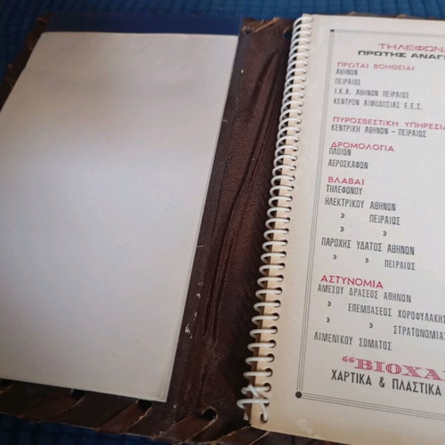 Vintage leather notebook like new