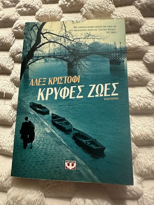 Hidden Lives by Alex Christofi like new Romantic Historical