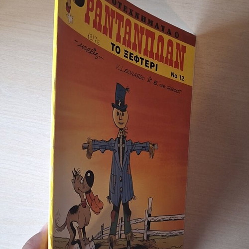 Rantanplan #12 comic book used, To ξεφτέρι