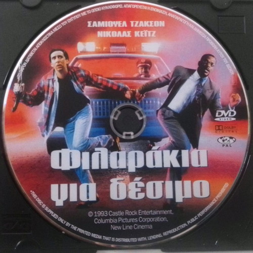 DVD Filarakia Gia Desimo used, American comedy