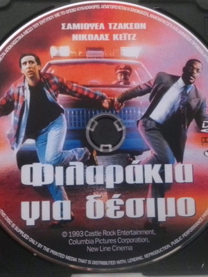 DVD Filarakia Gia Desimo used, American comedy