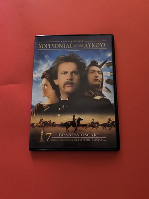 DVD Танцувайки с вълците употребяван, историческа драма