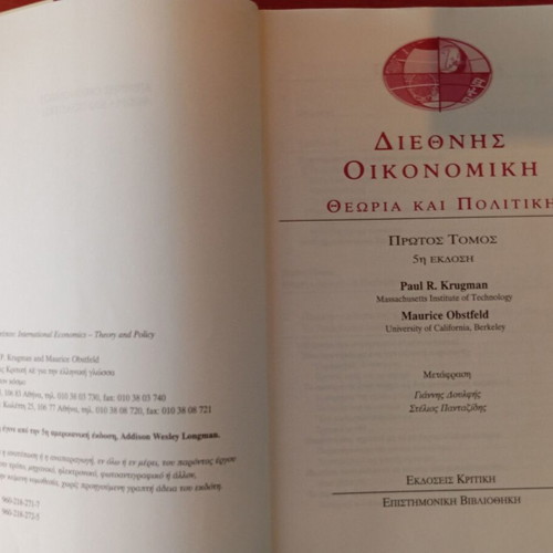 International Economics used, theory and policy volumes A+B