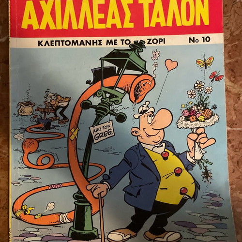 Achilleas Talon 10 Kleptomanis Me To Zori used comic