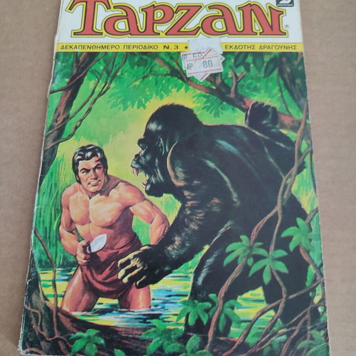 Burroughs Tarzan 3 biweekly used, small format