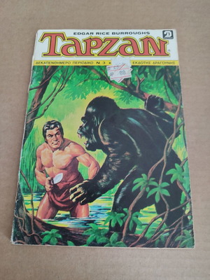 Burroughs Tarzan 3 biweekly used, small format