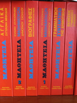 Encyclopedia used, set of 8 volumes in Greek