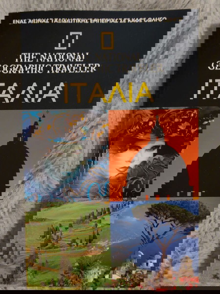 ΤΑΞΙΔΙΩΤΙΚΟΣ ΟΔΗΓΟΣ ΙΤΑΛΙΑΣ ΤΟΥ NATIONAL GEOGRAFIC