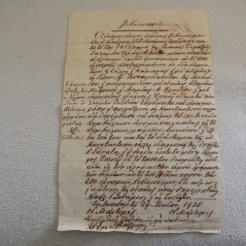 Certificate used from 1930 for property sale at Mykonos notary office