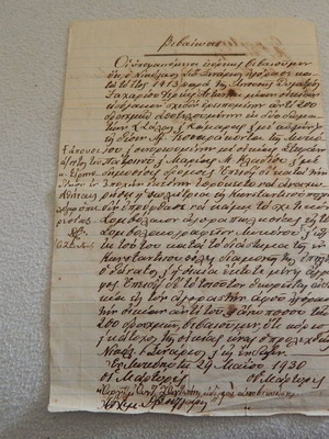 Certificate used from 1930 for property sale at Mykonos notary office