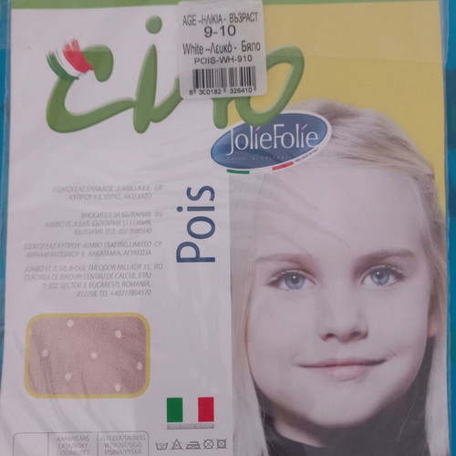 Children's patterned tights 30 den white like new