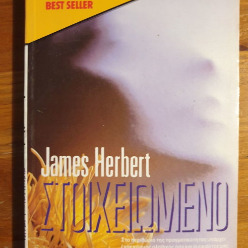James Herbert Stoiheiomeno book used