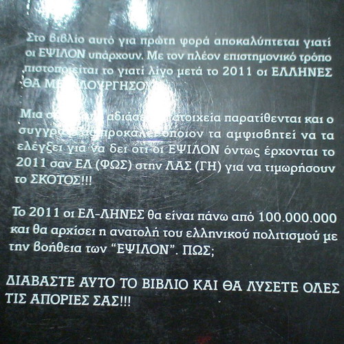 Book Omada Epsilon like new