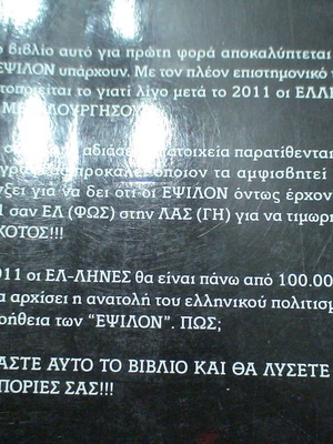 Book Omada Epsilon like new