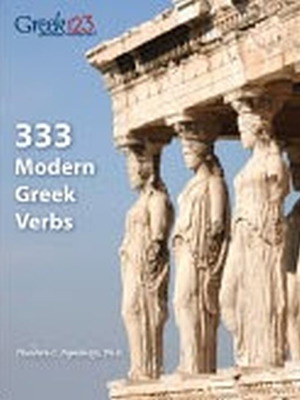 333 Modern Greek Verbs by Theodore C. Papaloizos, like new