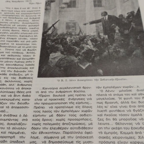 Sovietika Nea issue 28 April 22 1970 used magazine