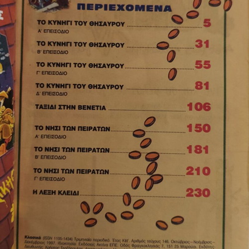 Classic Comics Used, Set of 2 Volumes in Greek