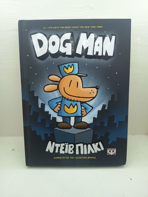 Dogman Book Issue 1 like new