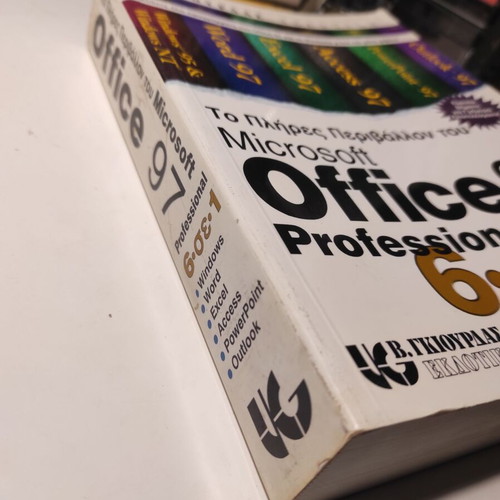 The Complete Environment of Microsoft Office Professional 97 Book like new