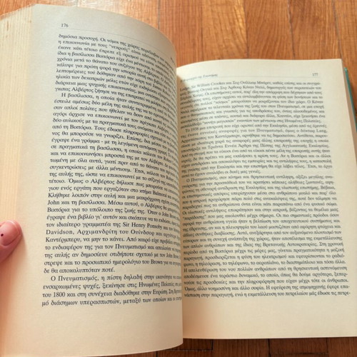 David Icke Rebels of Consciousness book