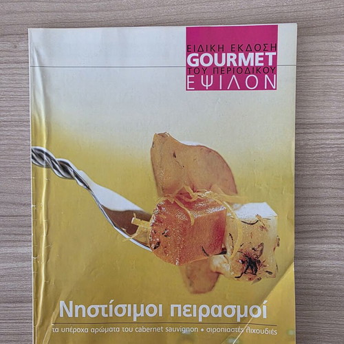 Gourmet magazines used, special edition pack of 3 from Epsilon