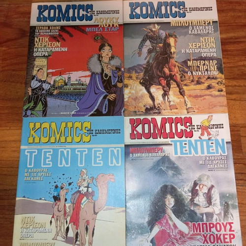 KOMICS by Kathimerini pack of 12 issues new